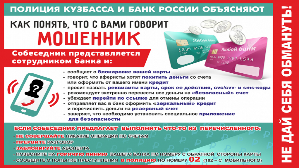 moshennik_(3)-800x600.png
